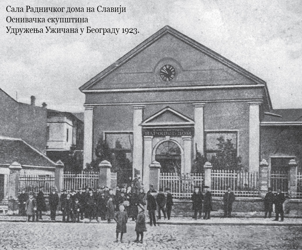 1923_radnicki_dom.jpg